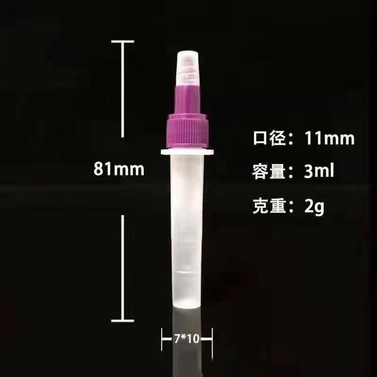 核酸檢測(cè)試劑瓶